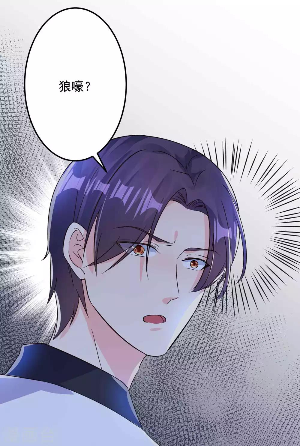 第14话 没想到你这么狠-第15话