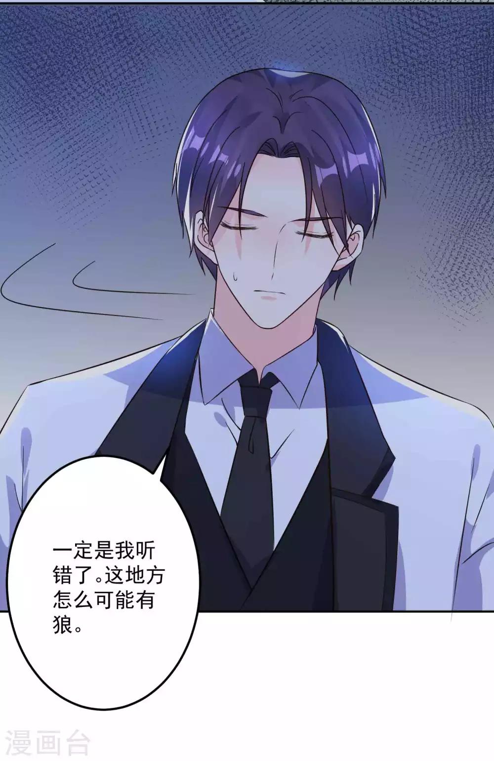 第14话 没想到你这么狠-第15话