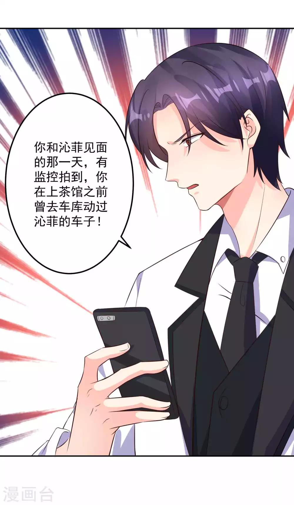 第14话 没想到你这么狠-第15话