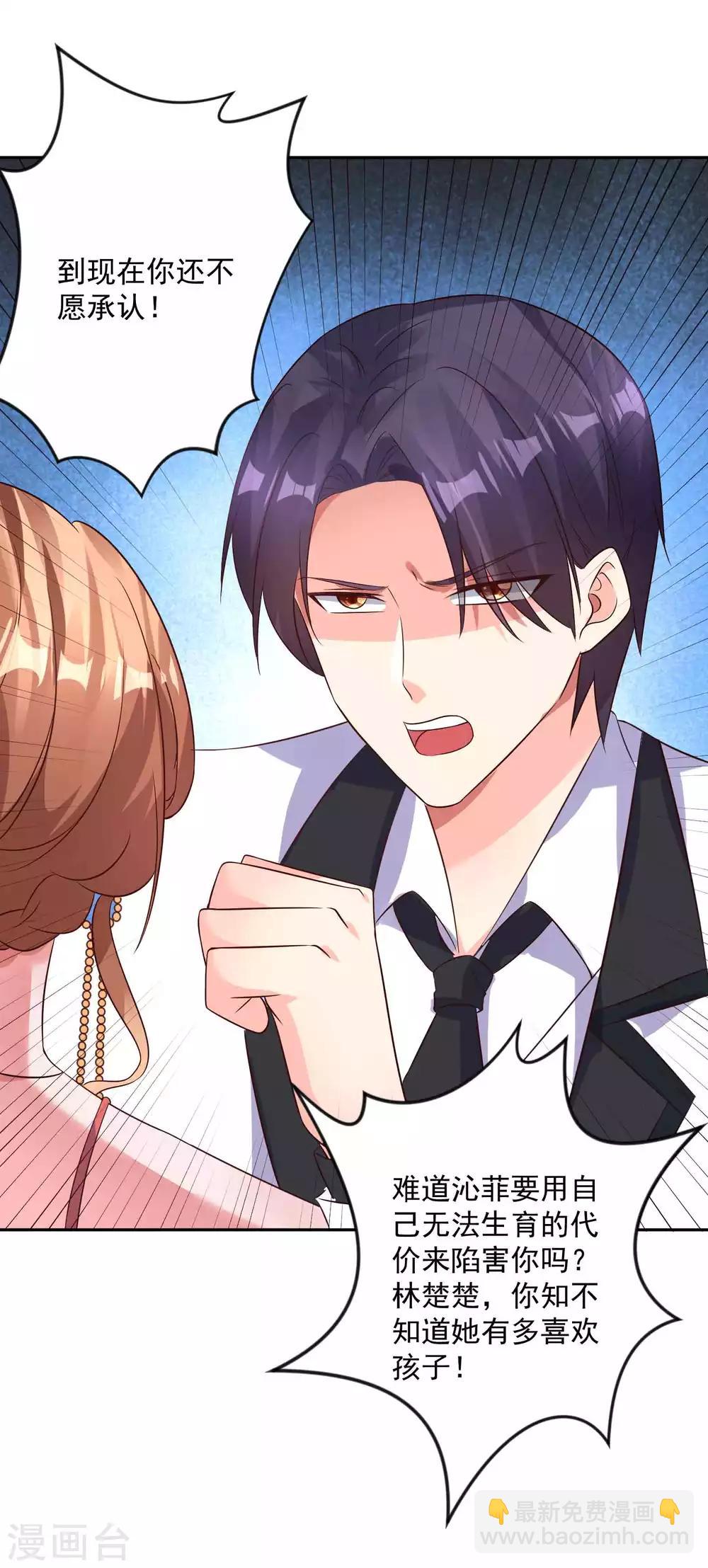 第14话 没想到你这么狠-第15话