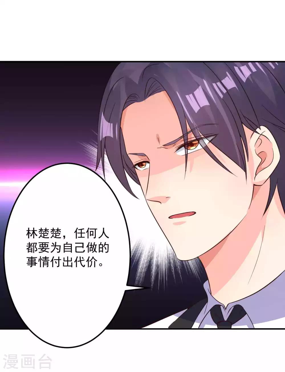 第14话 没想到你这么狠-第15话