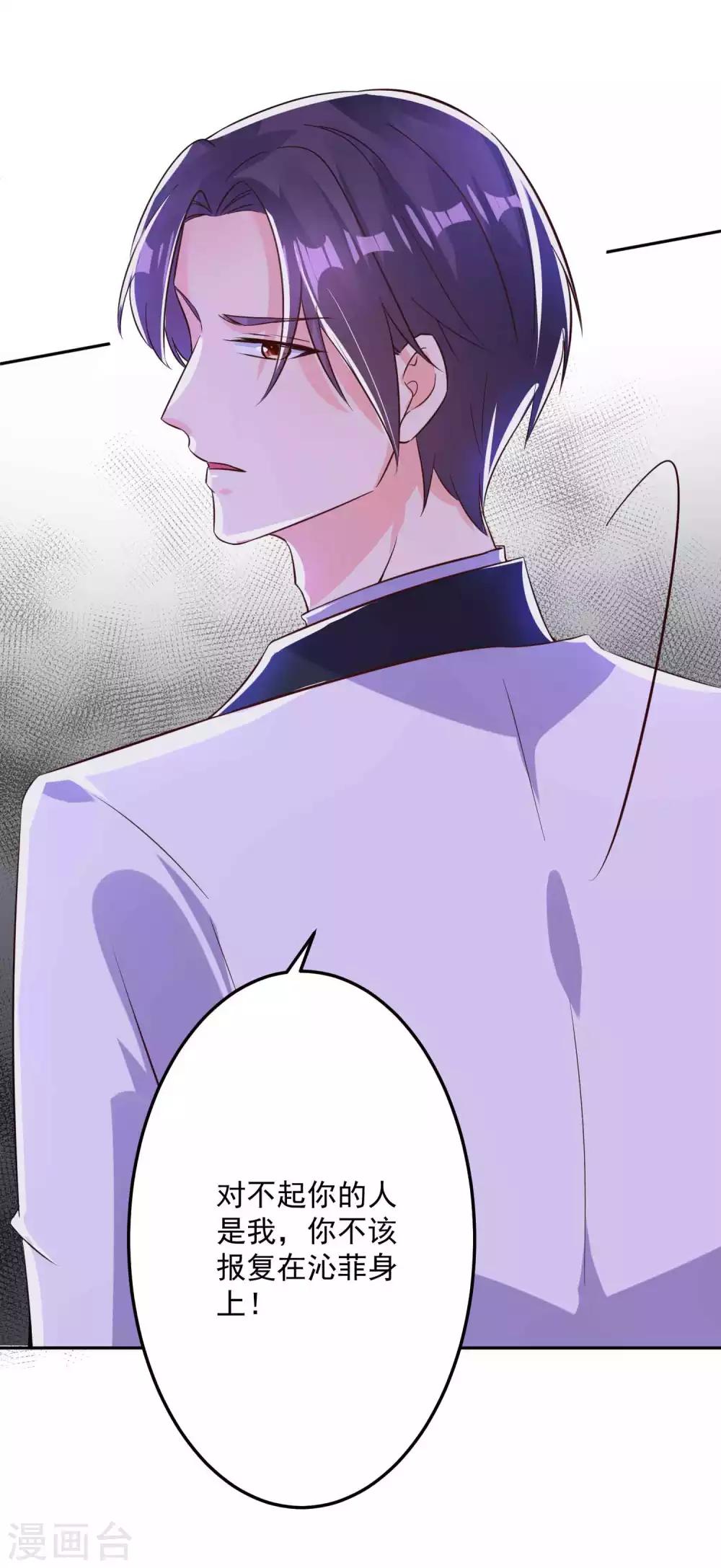 第14话 没想到你这么狠-第15话