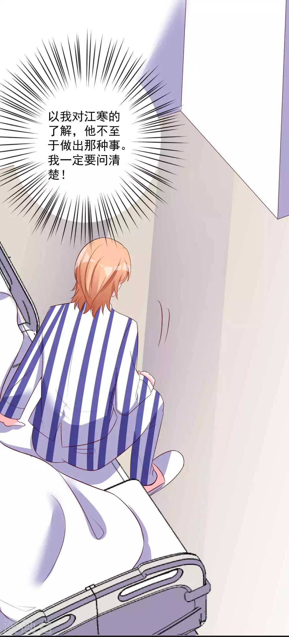 第16话 神秘的来电-第17话