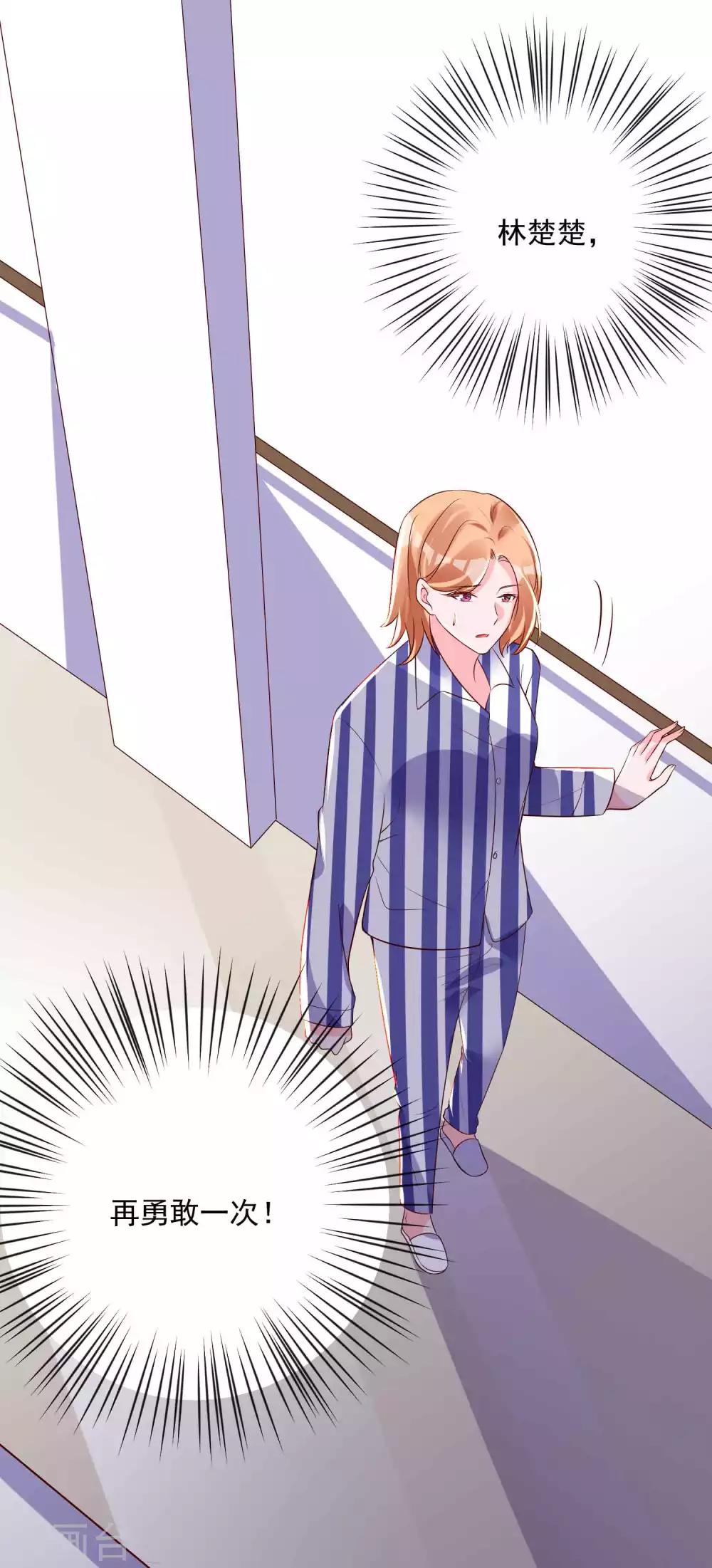 第16话 神秘的来电-第17话