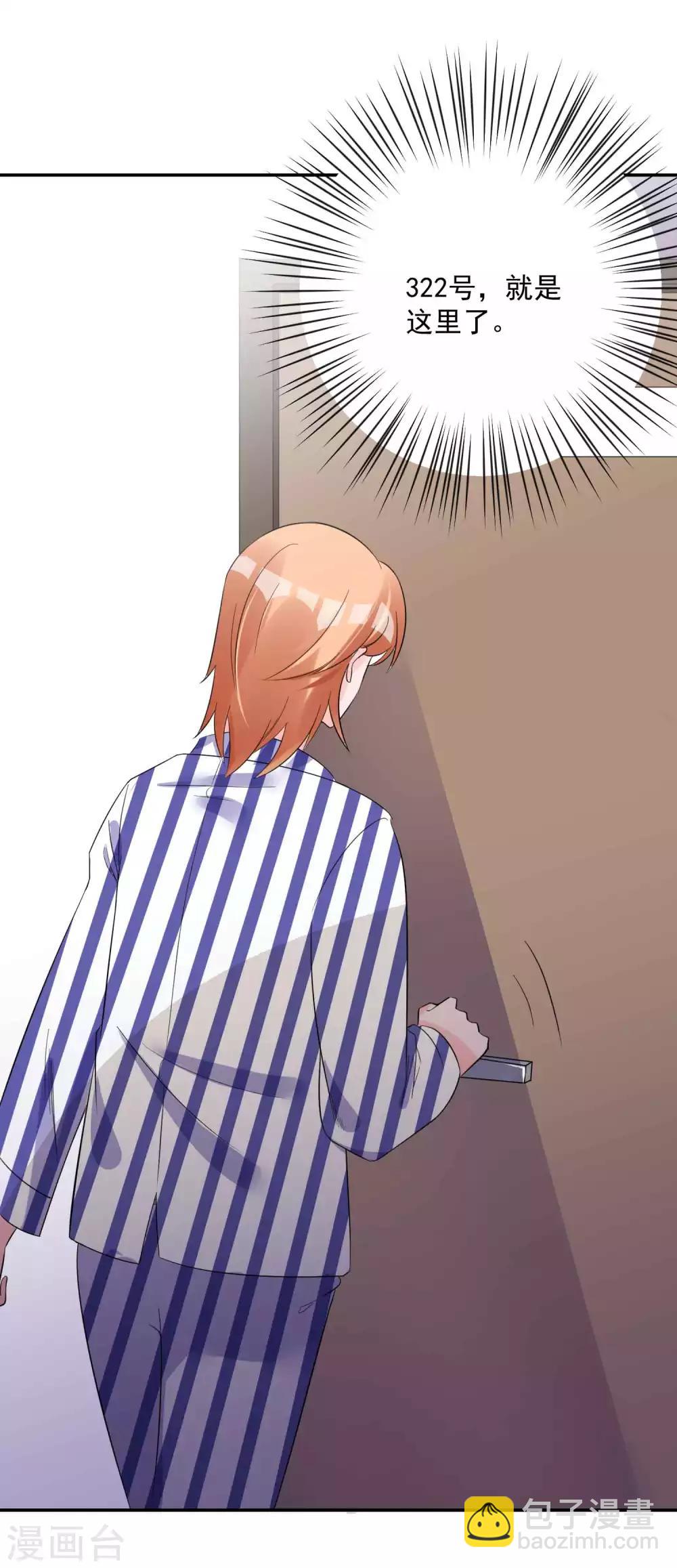 第16话 神秘的来电-第17话