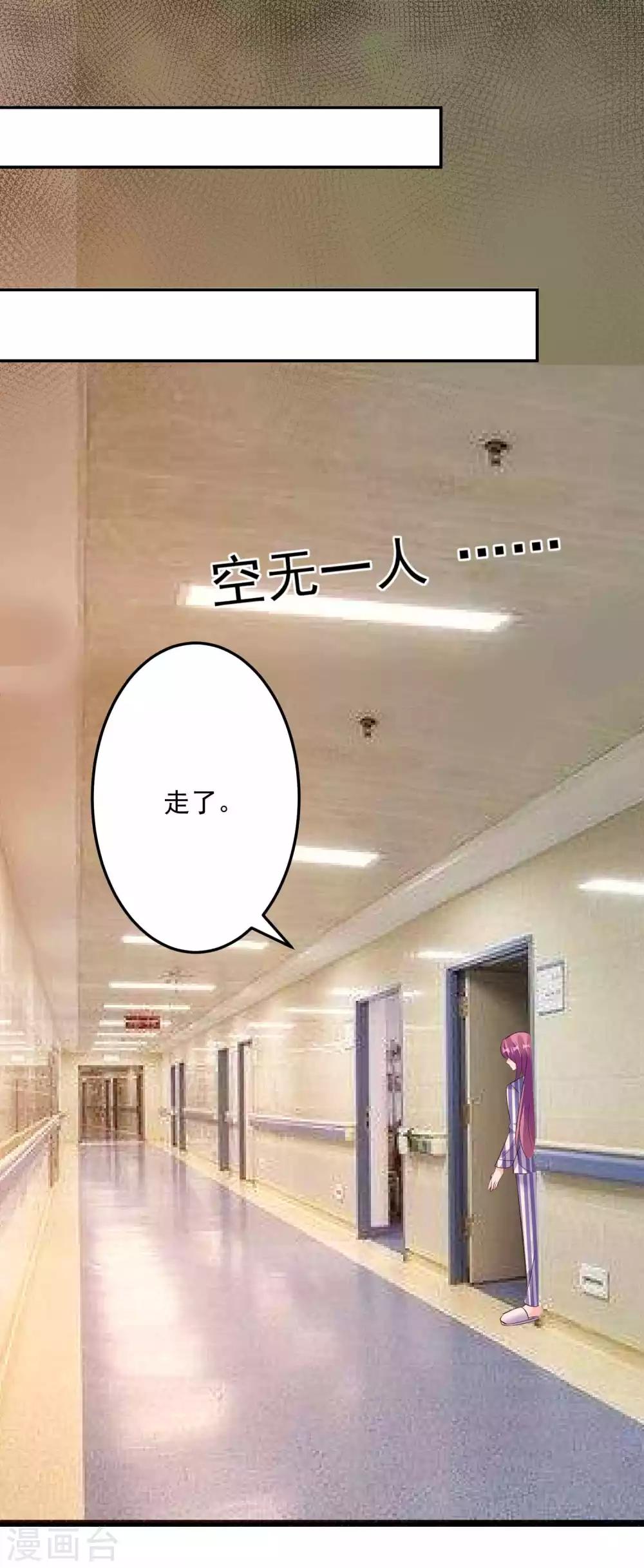 第16话 神秘的来电-第17话