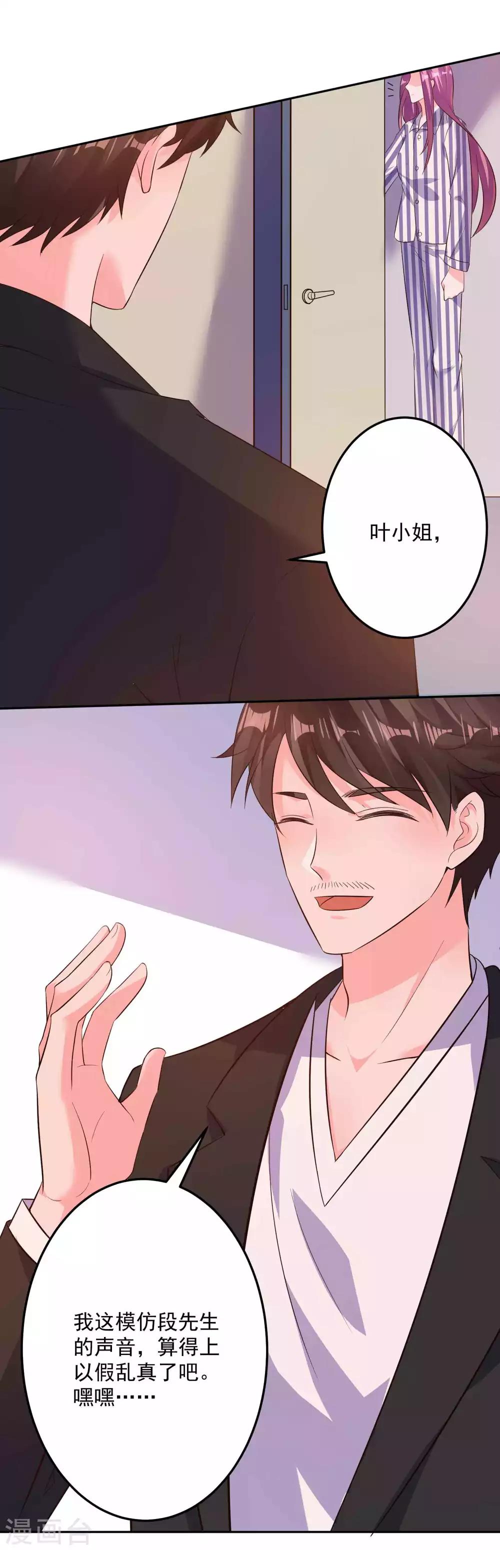 第16话 神秘的来电-第17话