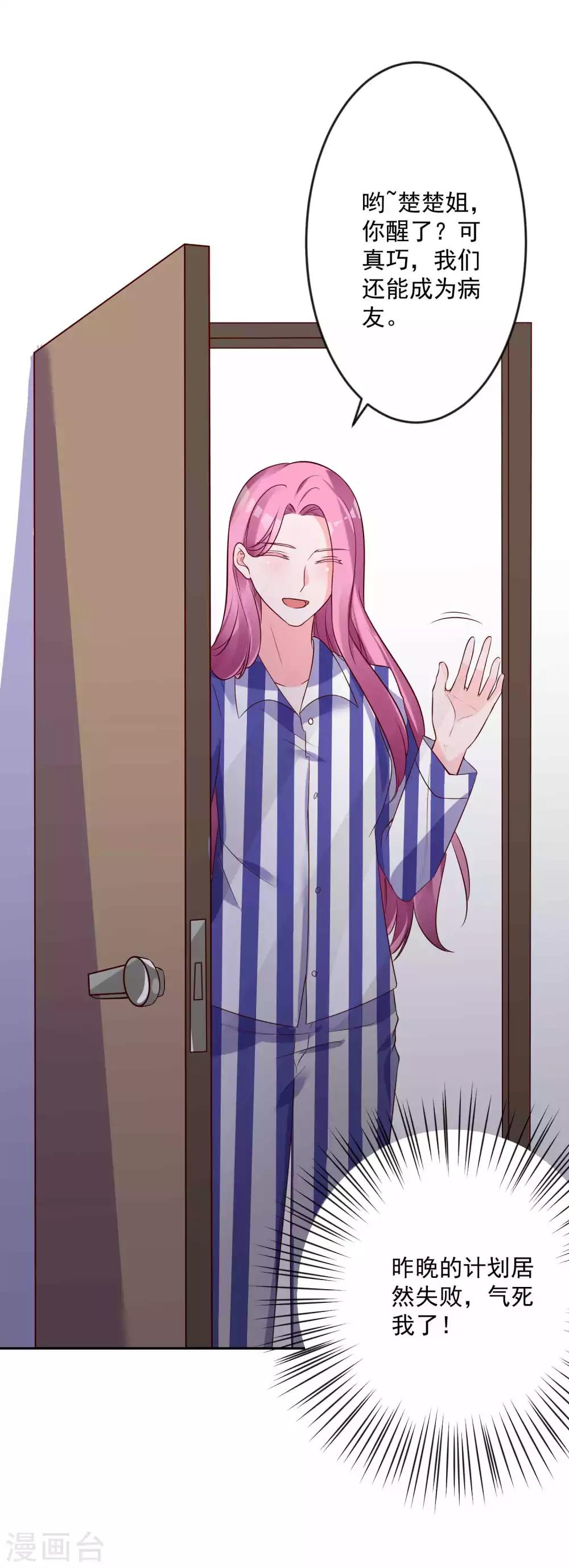 第16话 神秘的来电-第17话