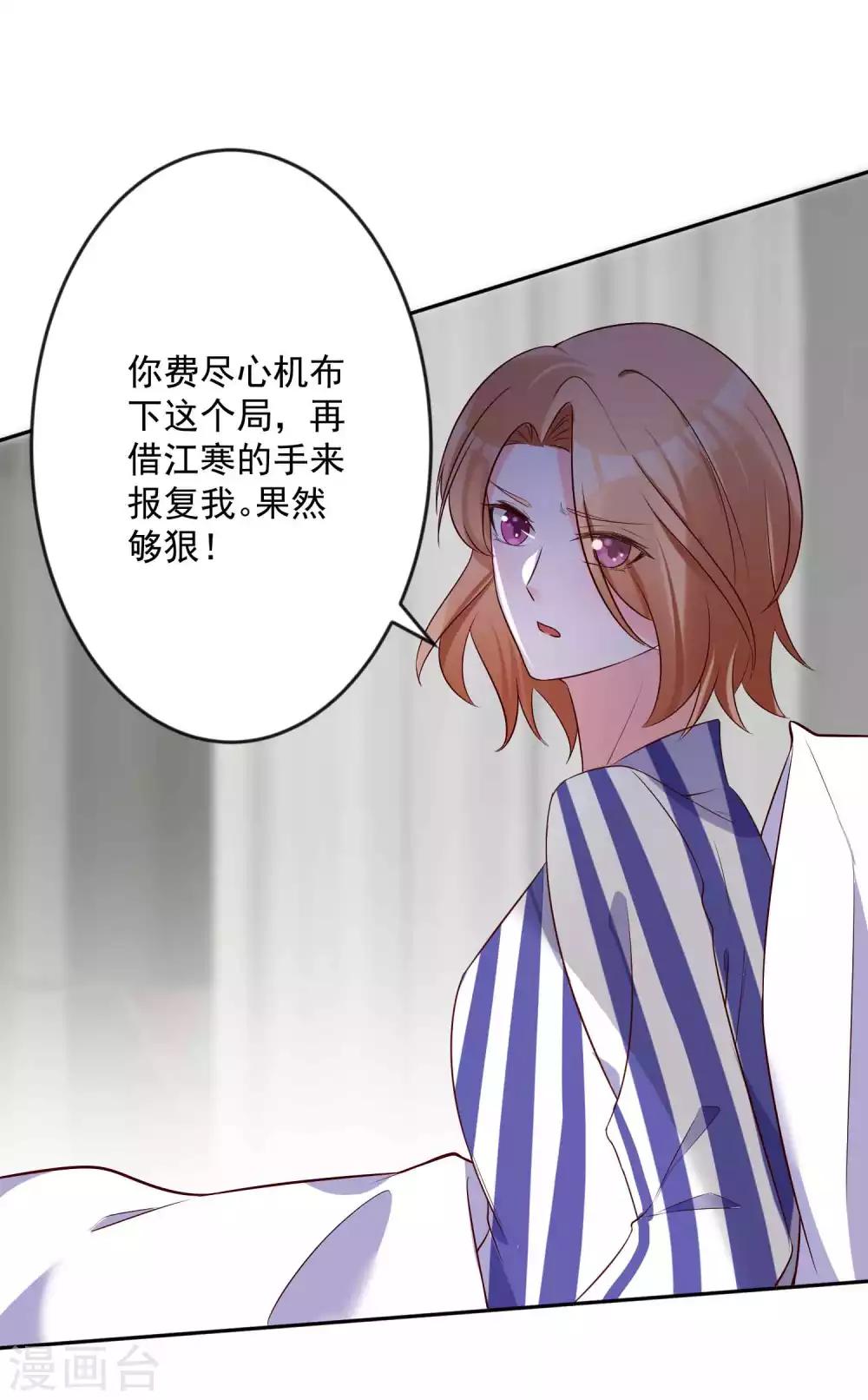 第16话 神秘的来电-第17话