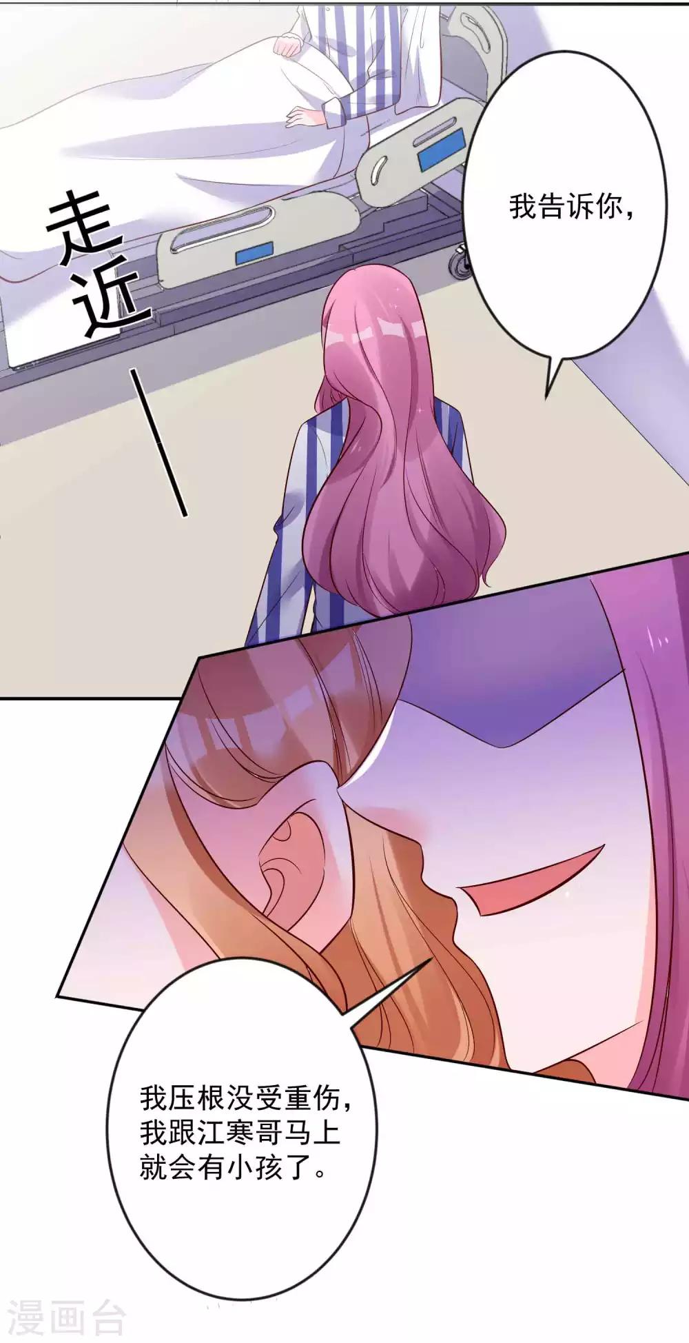 第16话 神秘的来电-第17话