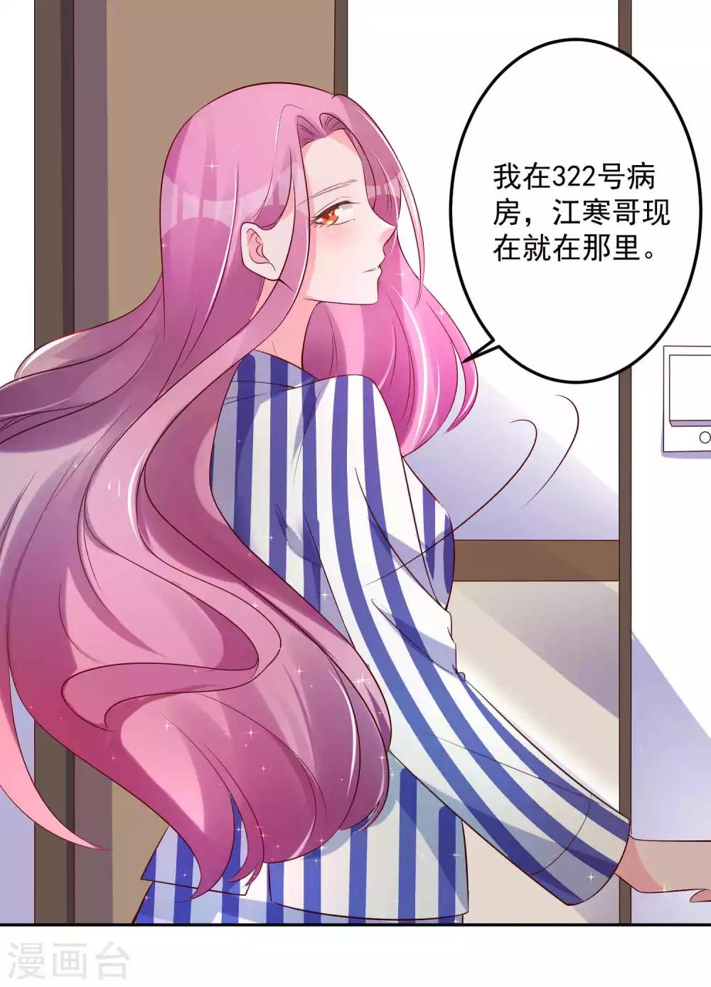 第16话 神秘的来电-第17话