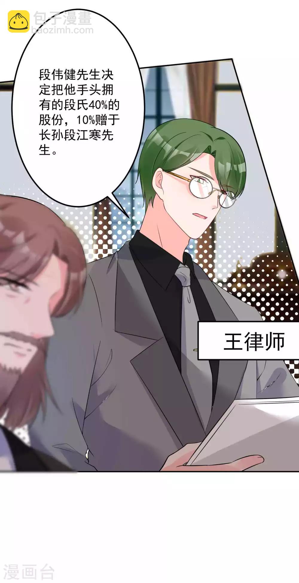 第18话 再见了，段江寒-第19话