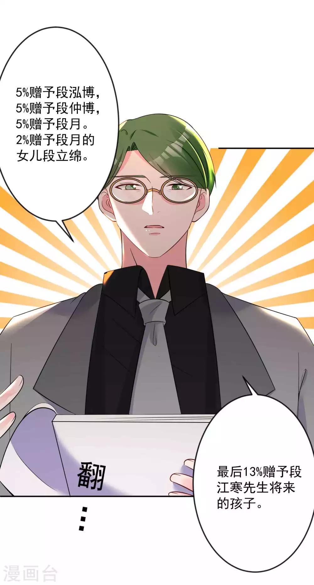 第18话 再见了，段江寒-第19话