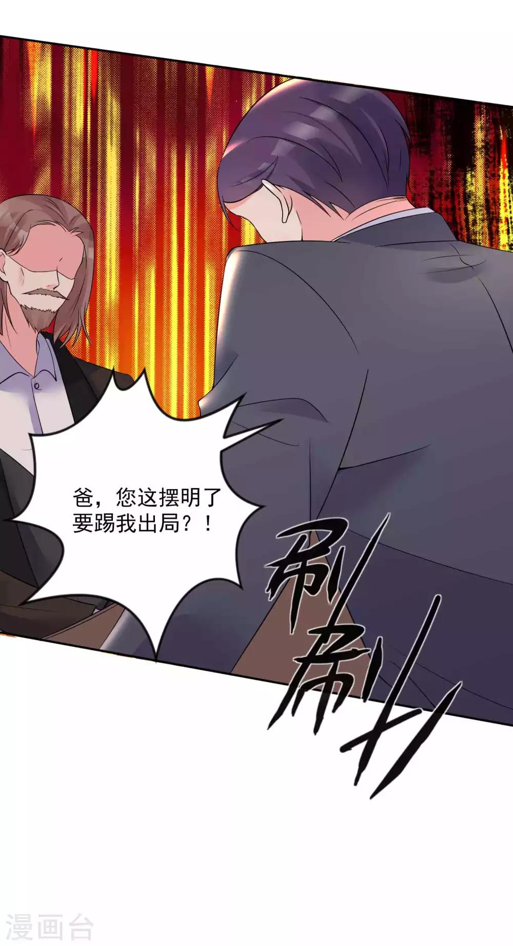 第18话 再见了，段江寒-第19话