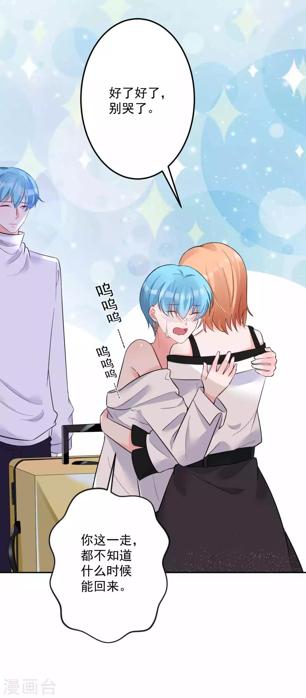 第18话 再见了，段江寒-第19话