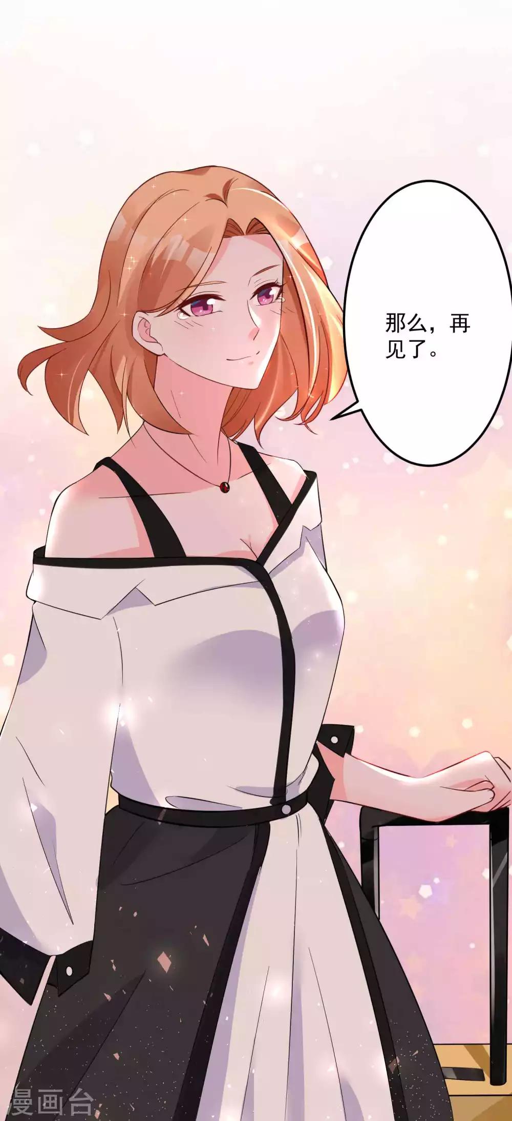 第18话 再见了，段江寒-第19话