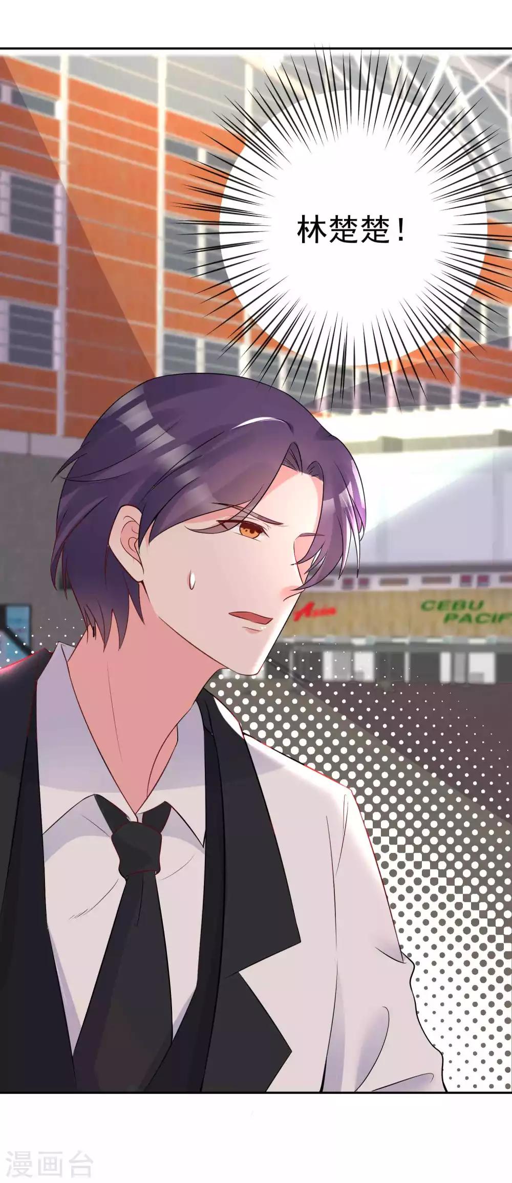 第18话 再见了，段江寒-第19话