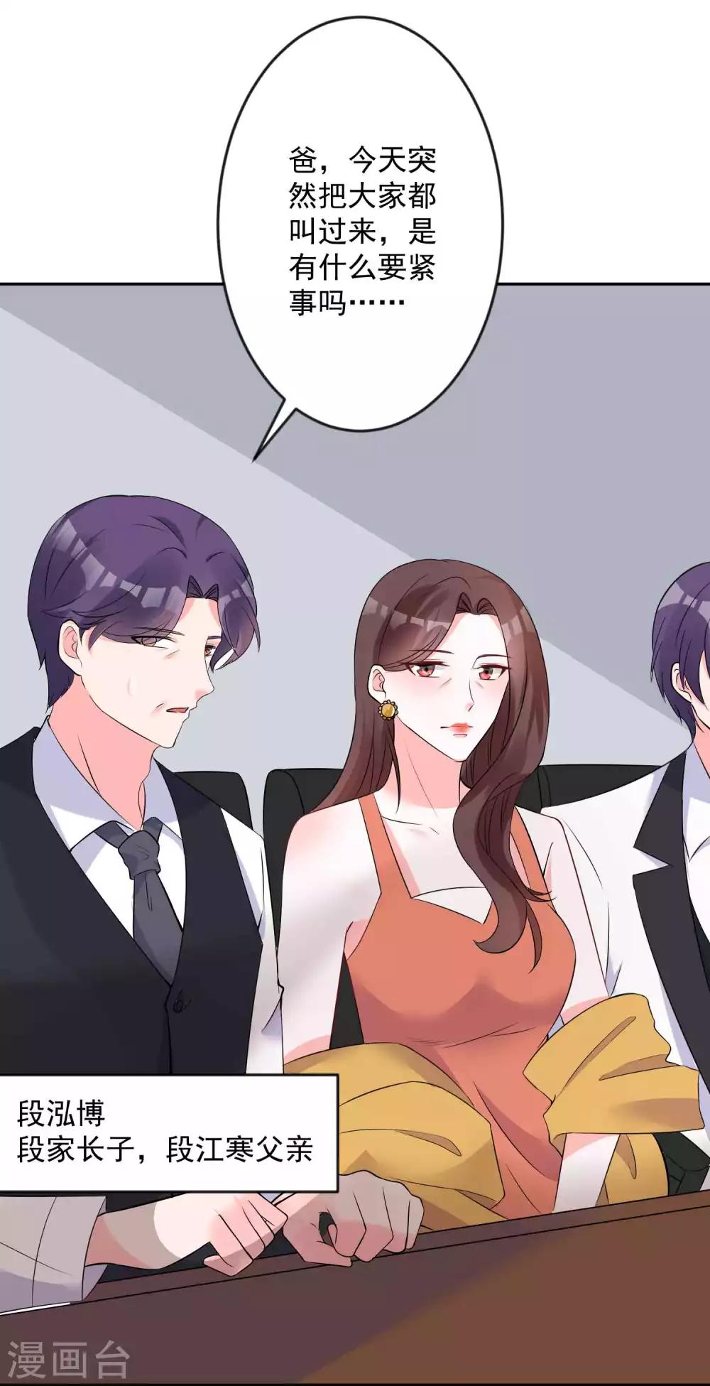 第18话 再见了，段江寒-第19话