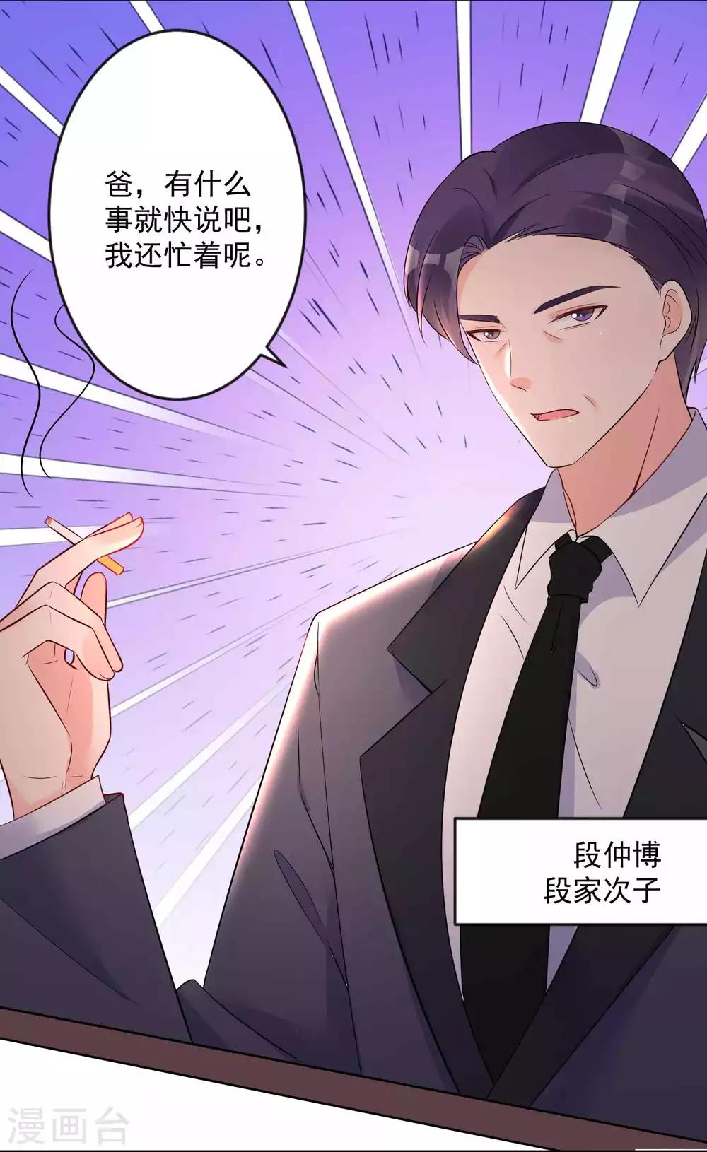 第18话 再见了，段江寒-第19话