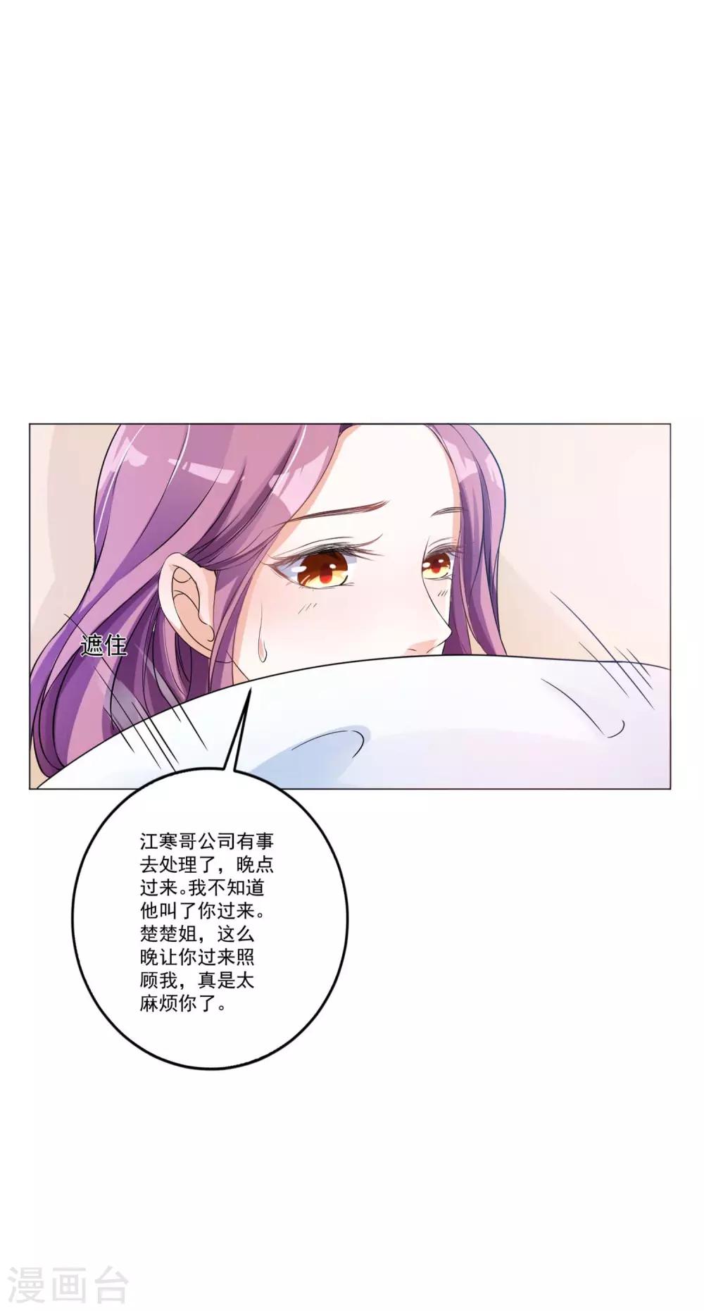 第2话 悲伤的回忆-第3话