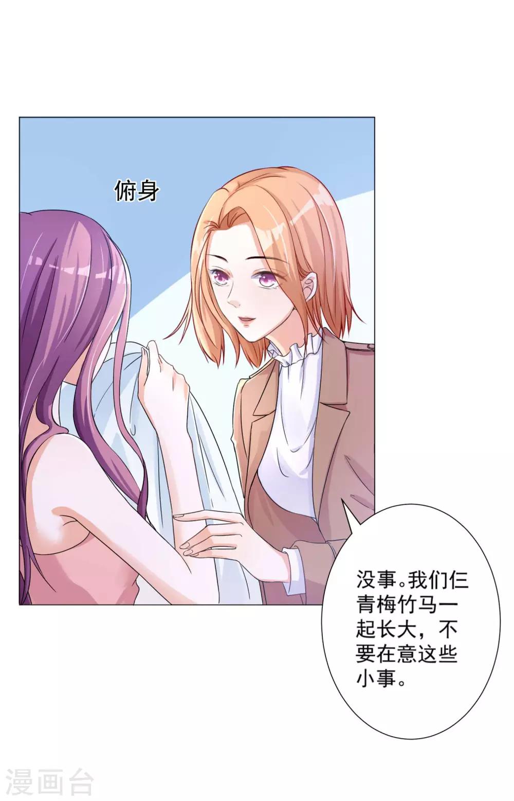 第2话 悲伤的回忆-第3话