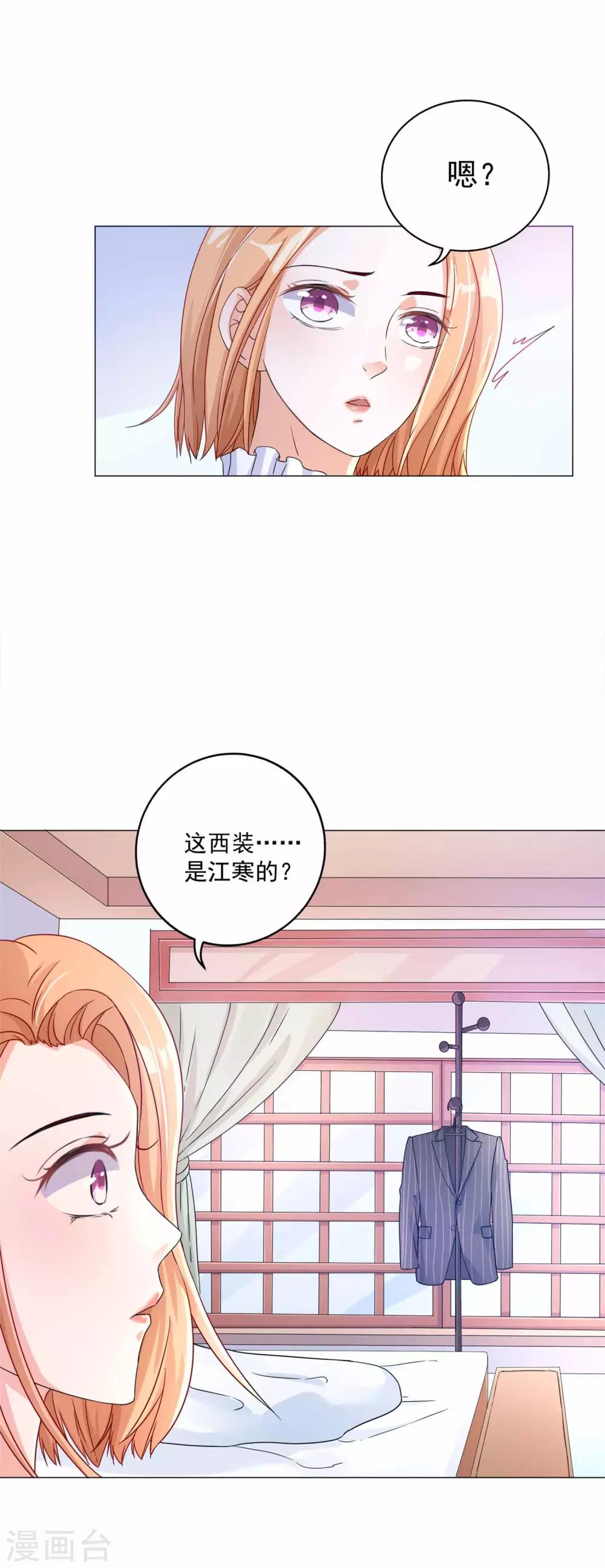 第2话 悲伤的回忆-第3话