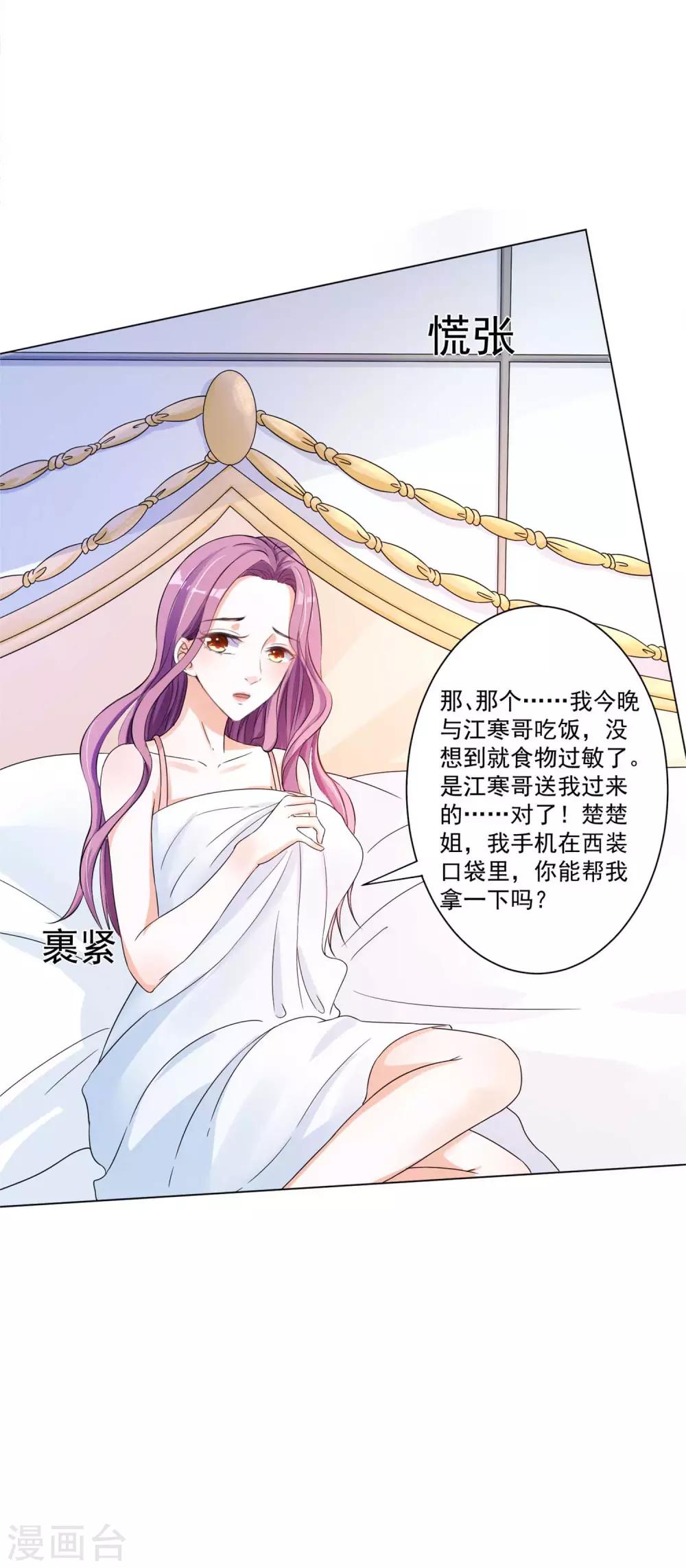 第2话 悲伤的回忆-第3话