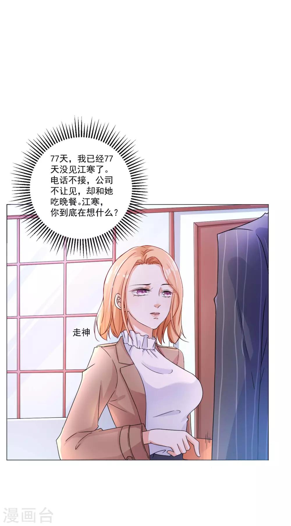 第2话 悲伤的回忆-第3话