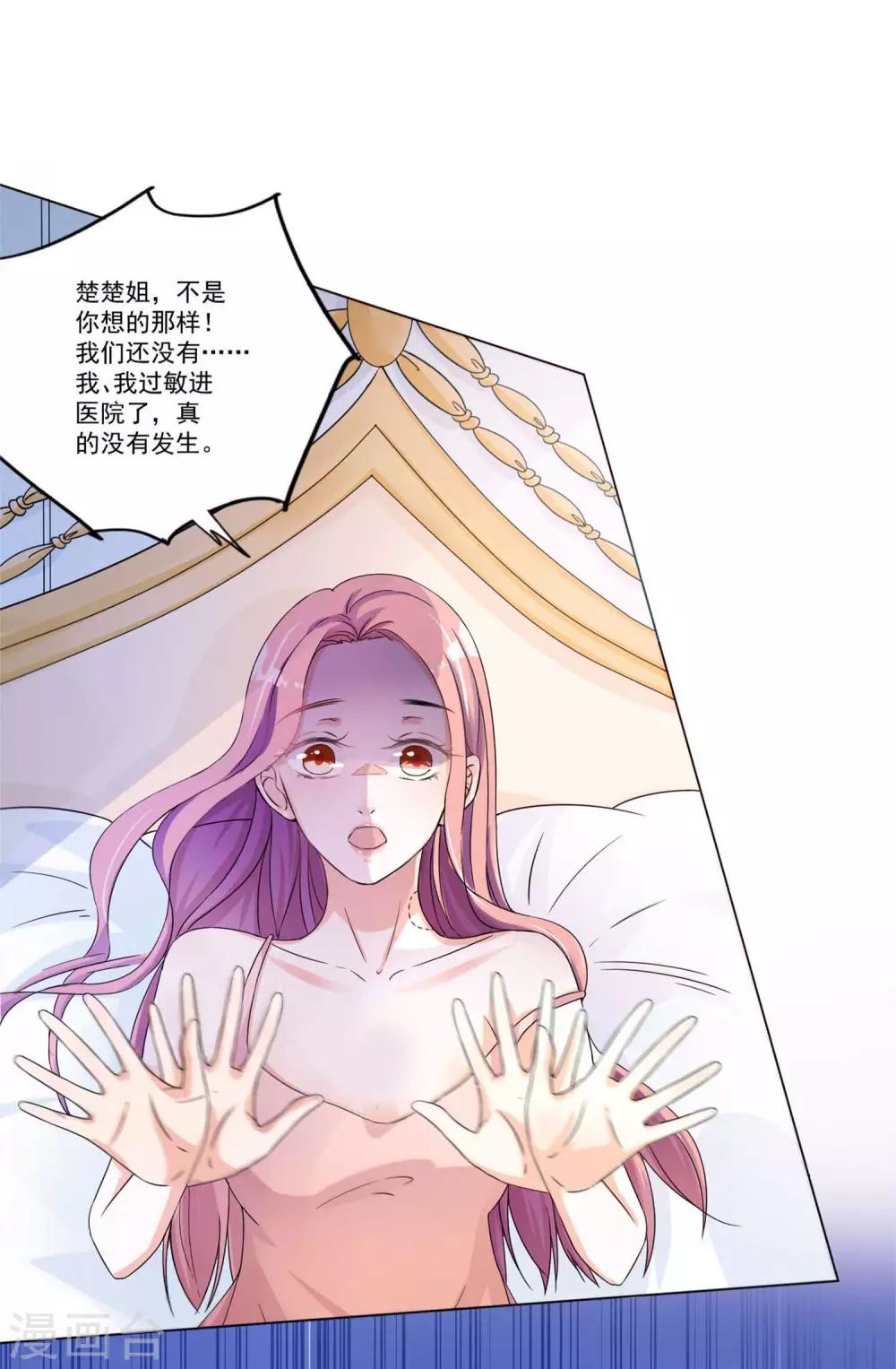 第2话 悲伤的回忆-第3话