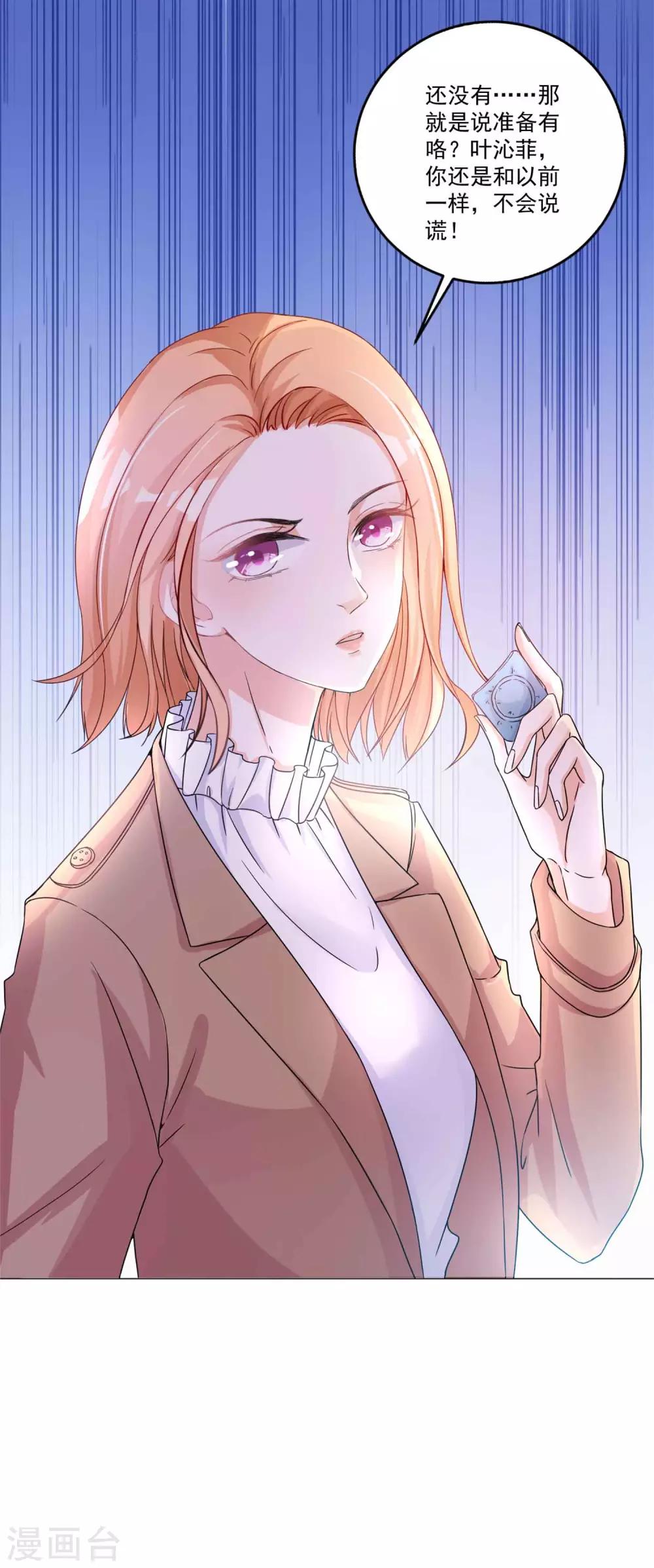 第2话 悲伤的回忆-第3话