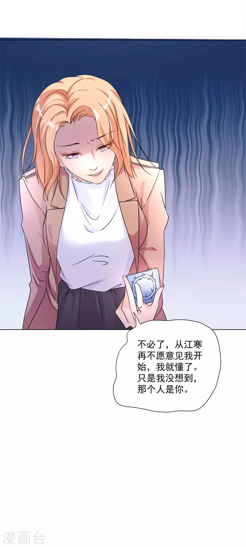 第2话 悲伤的回忆-第3话