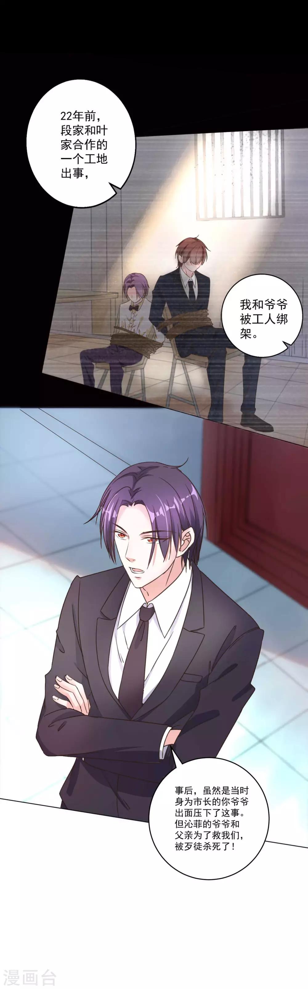 第2话 悲伤的回忆-第3话