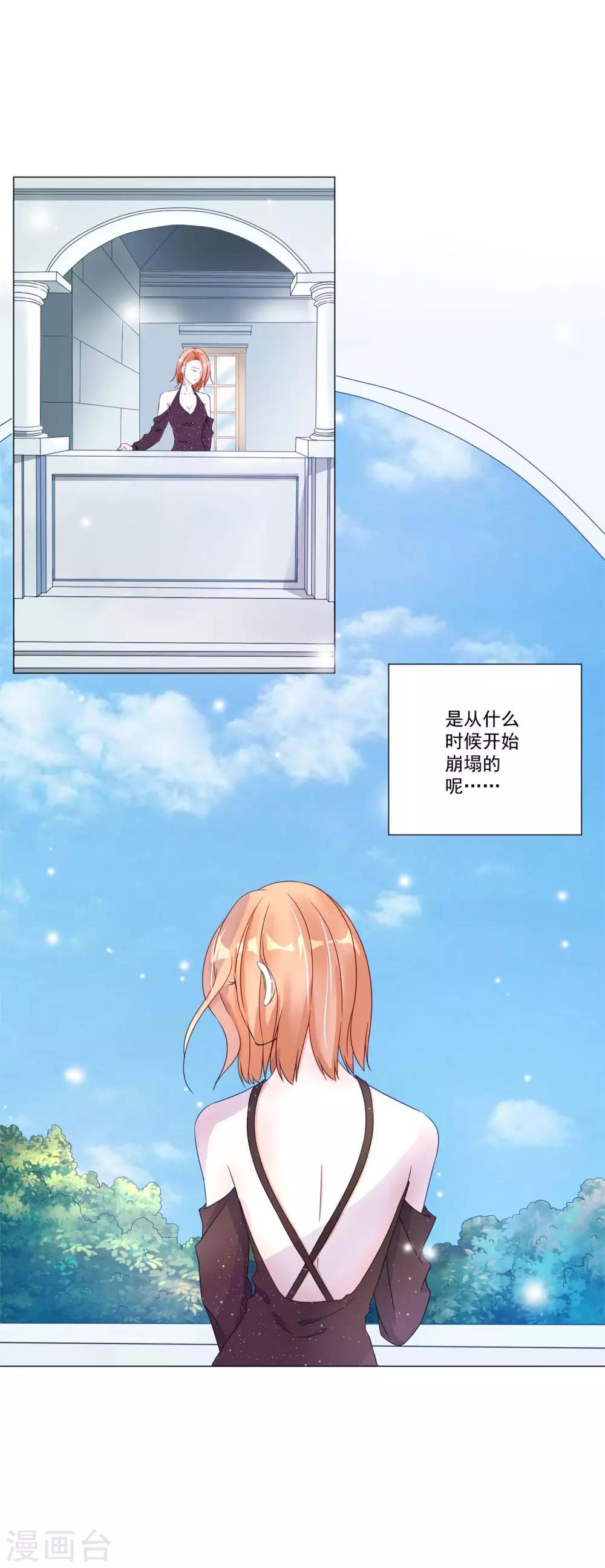 第2话 悲伤的回忆-第3话