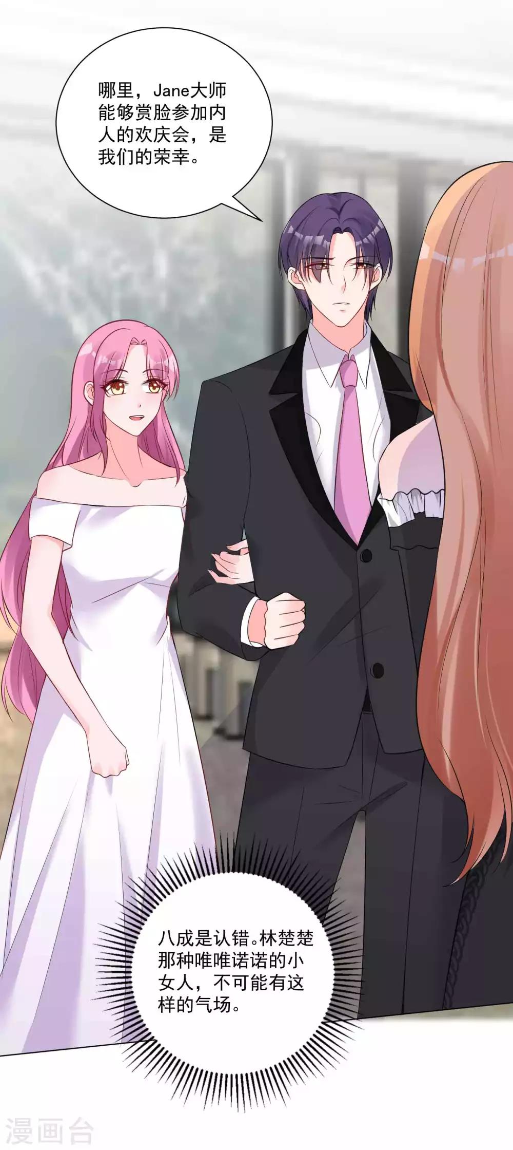 第20话 神秘的时尚女王-第21话