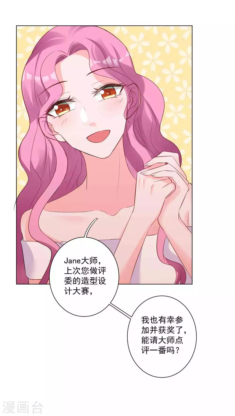 第20话 神秘的时尚女王-第21话