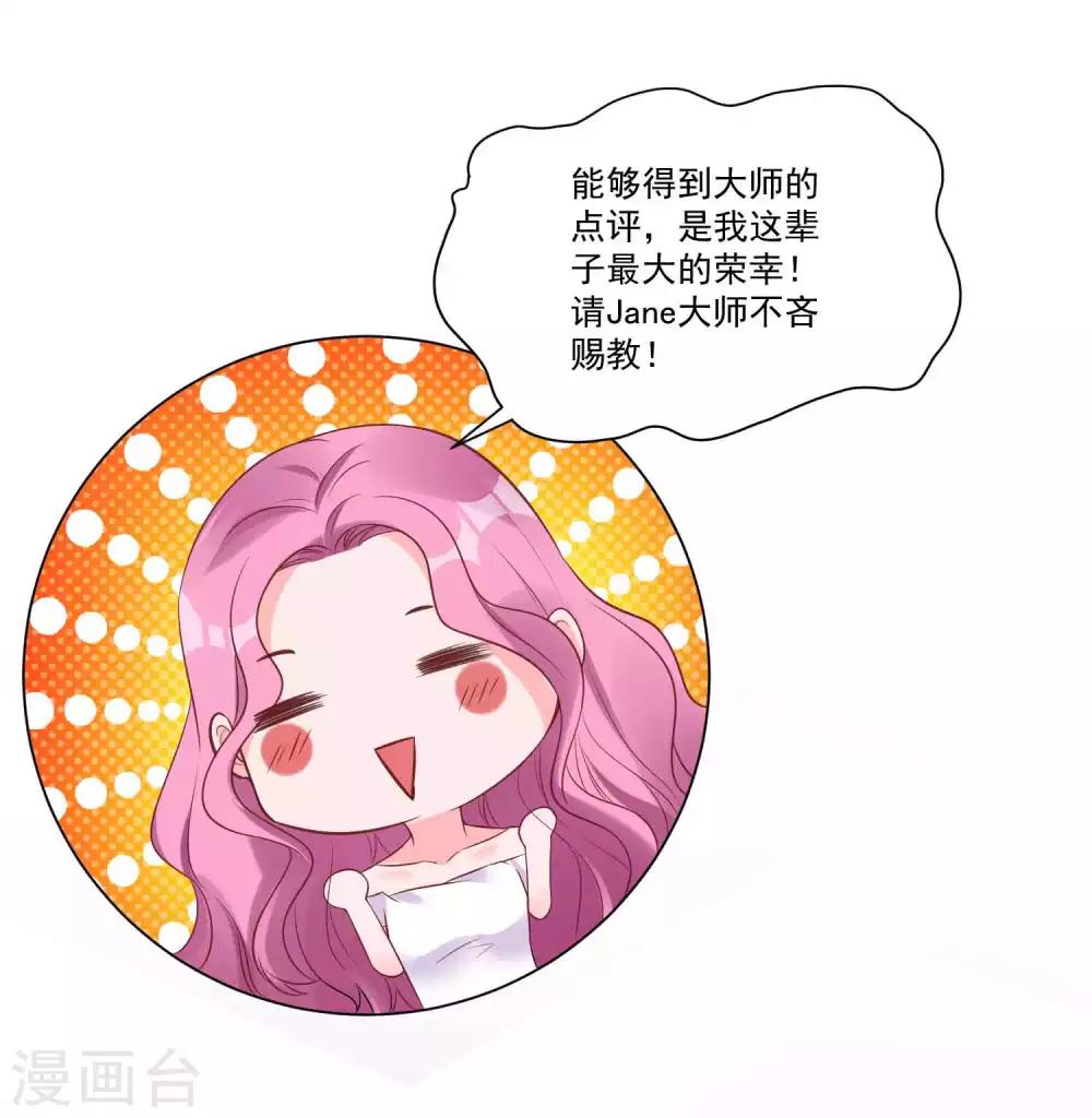 第20话 神秘的时尚女王-第21话