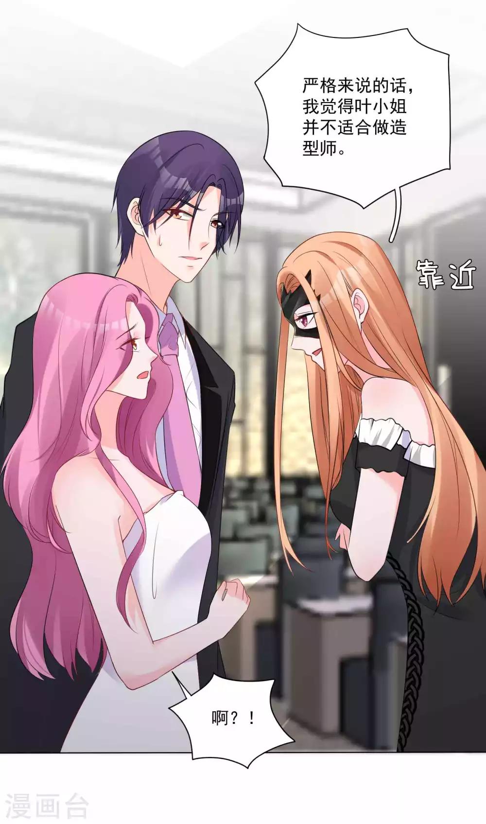 第20话 神秘的时尚女王-第21话