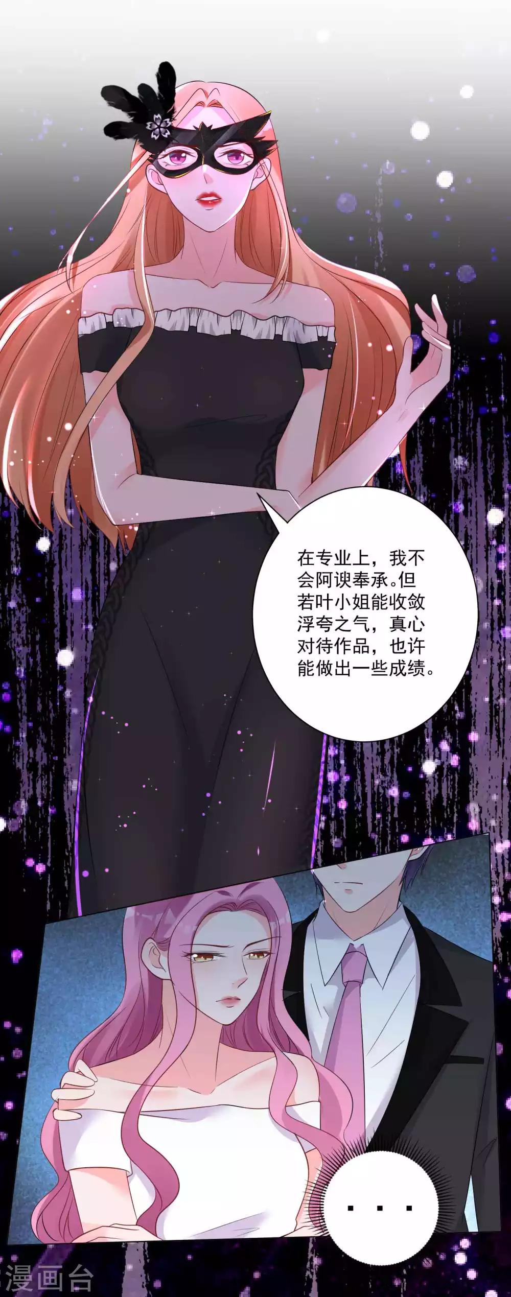 第20话 神秘的时尚女王-第21话