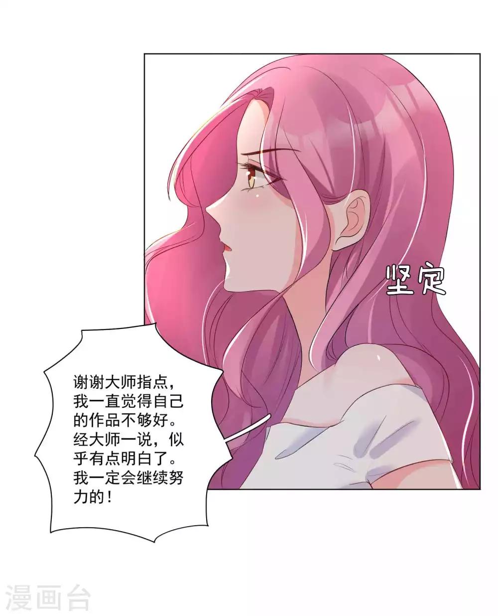 第20话 神秘的时尚女王-第21话