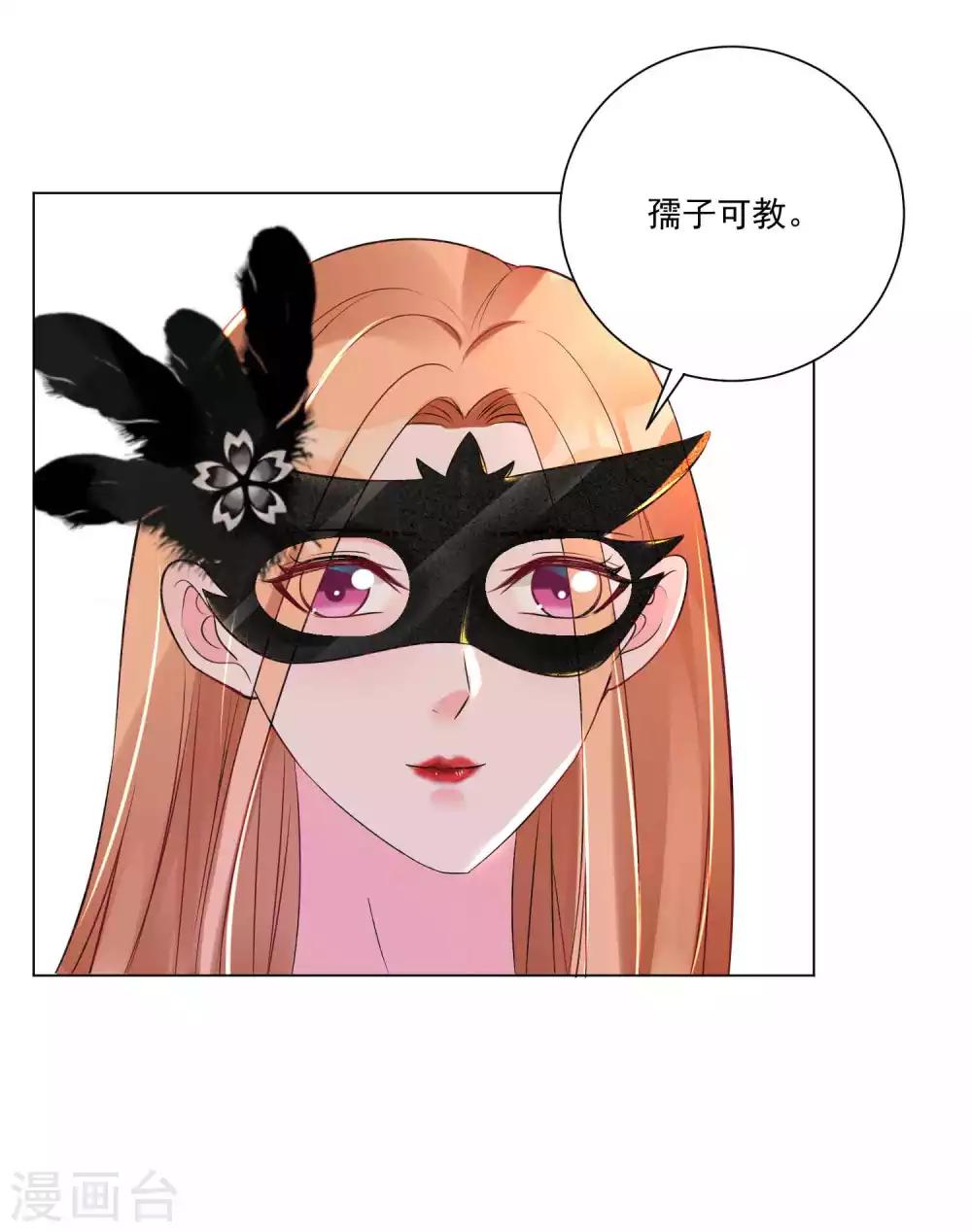 第20话 神秘的时尚女王-第21话