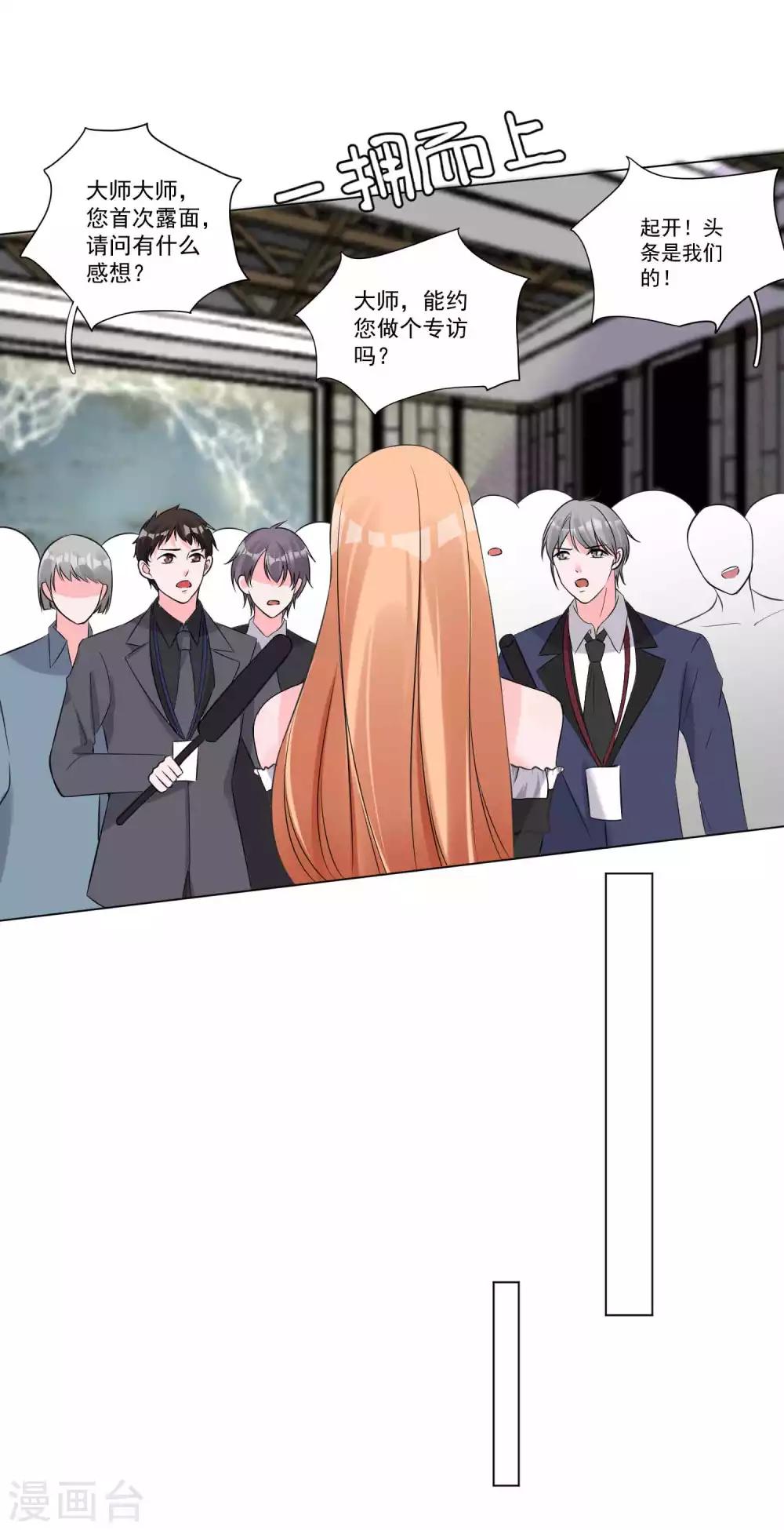 第20话 神秘的时尚女王-第21话