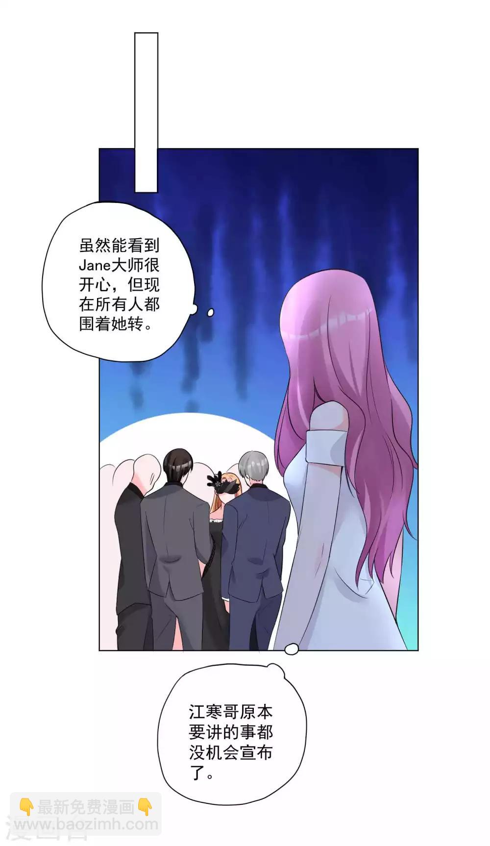 第20话 神秘的时尚女王-第21话