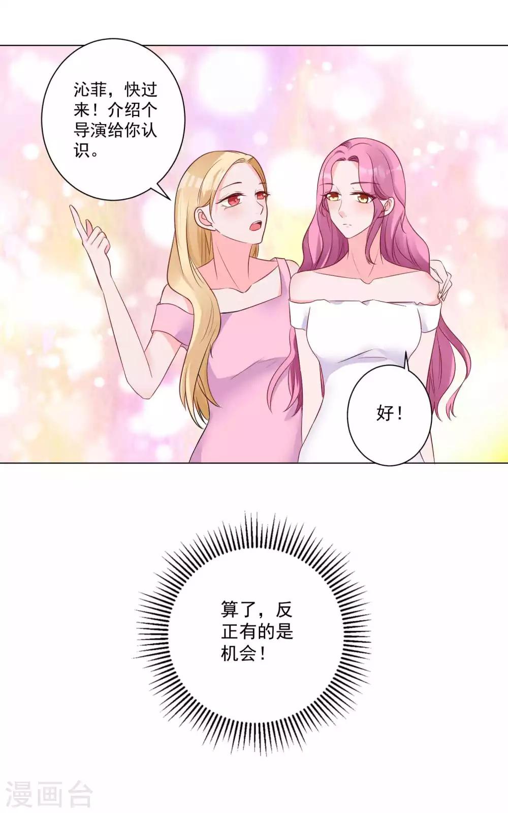 第20话 神秘的时尚女王-第21话