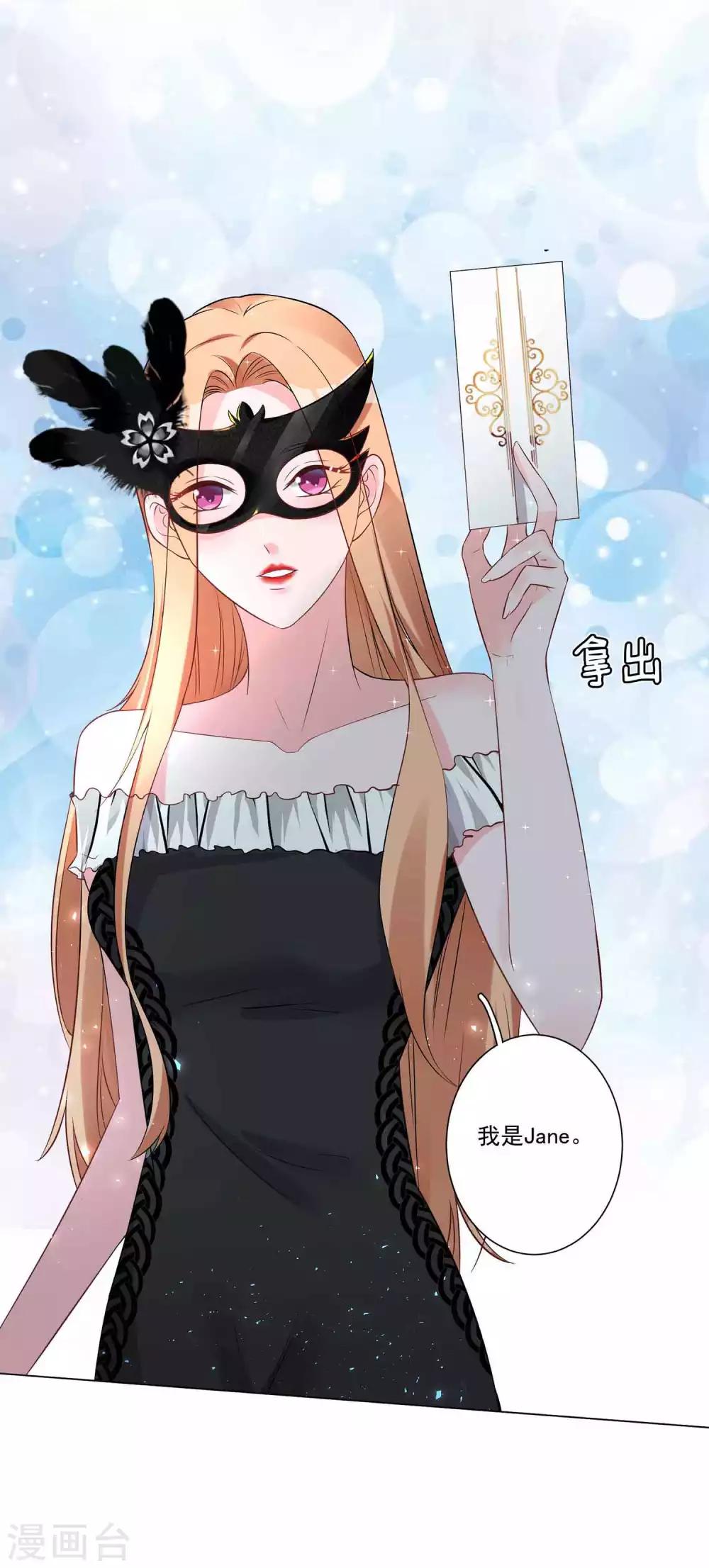 第20话 神秘的时尚女王-第21话