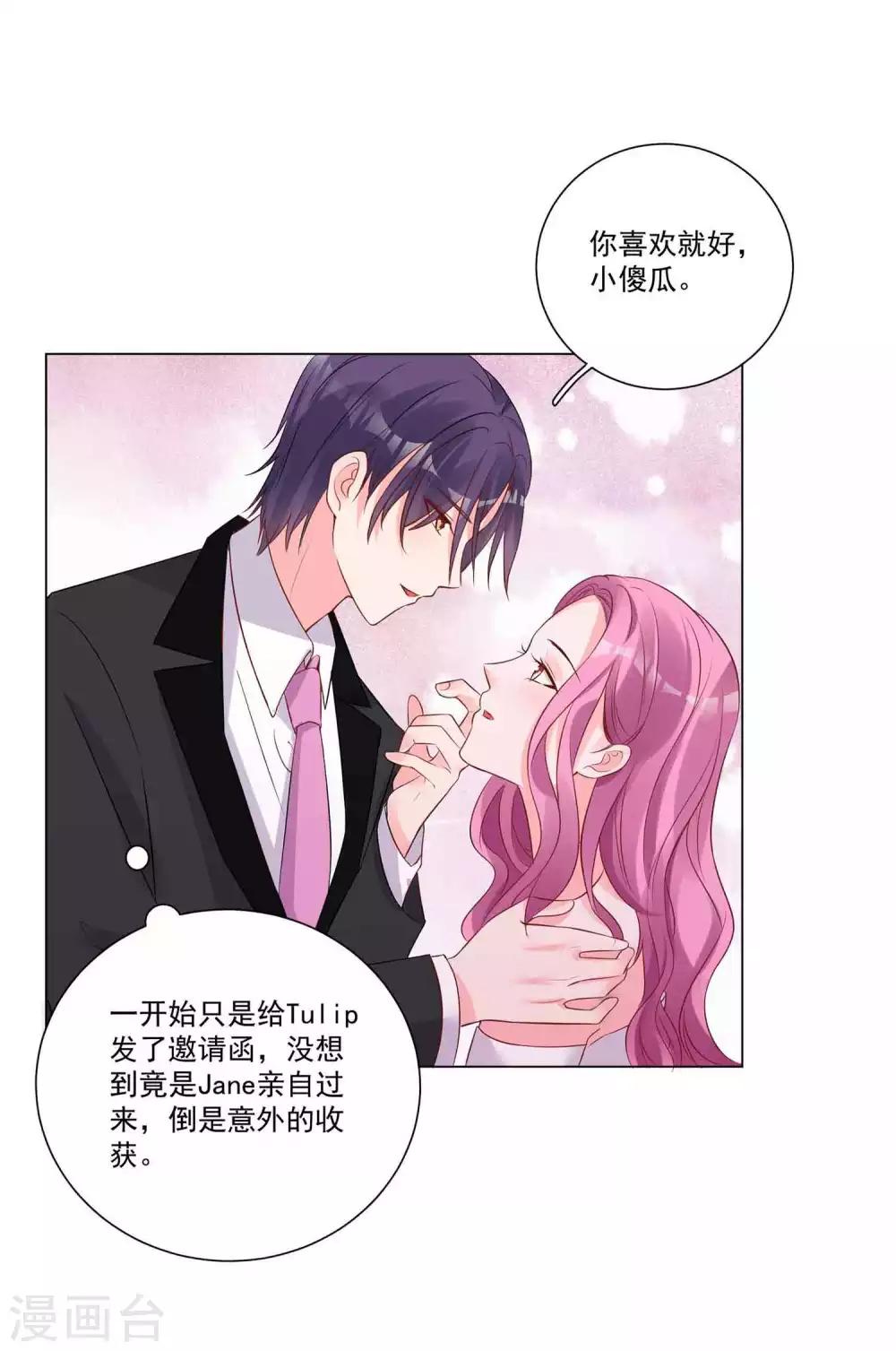 第20话 神秘的时尚女王-第21话