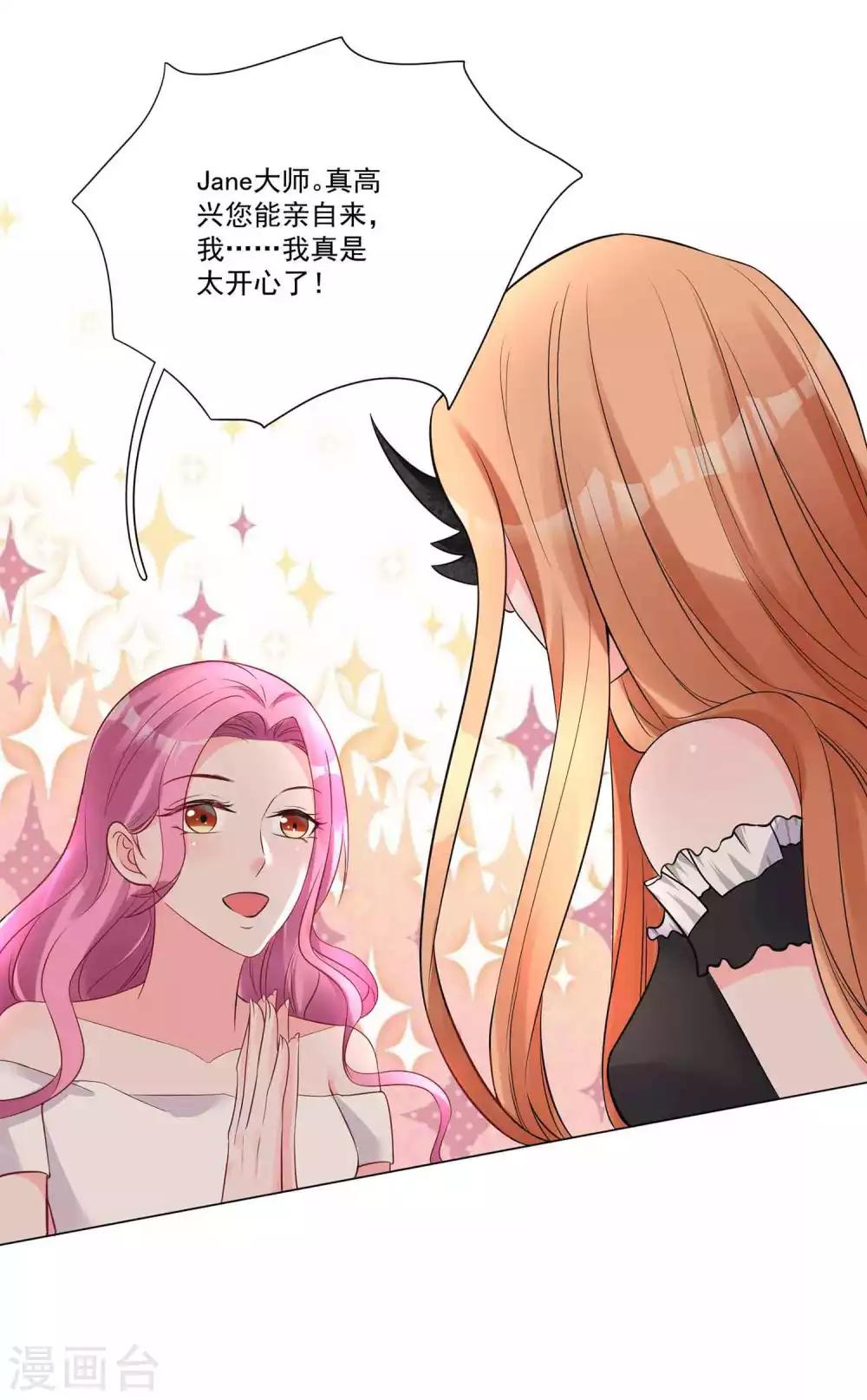 第20话 神秘的时尚女王-第21话