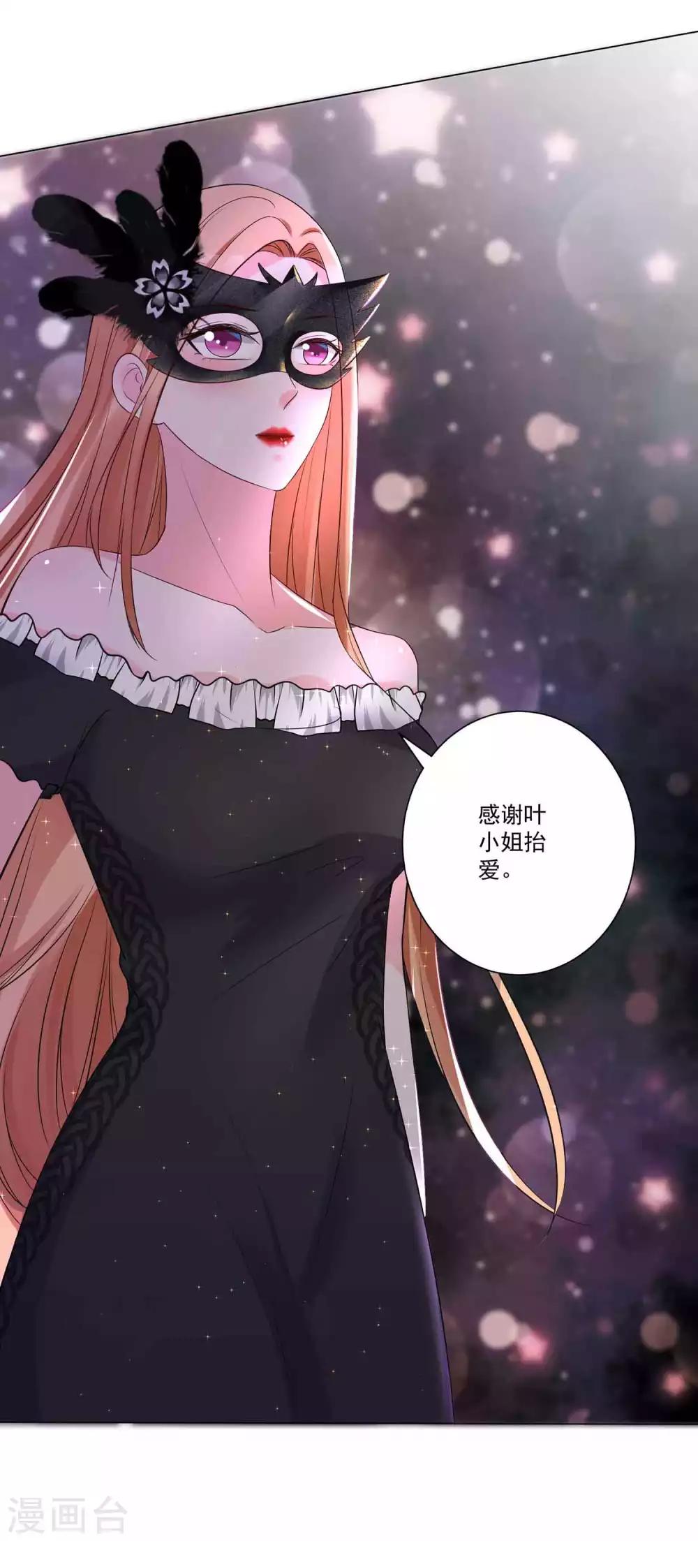 第20话 神秘的时尚女王-第21话