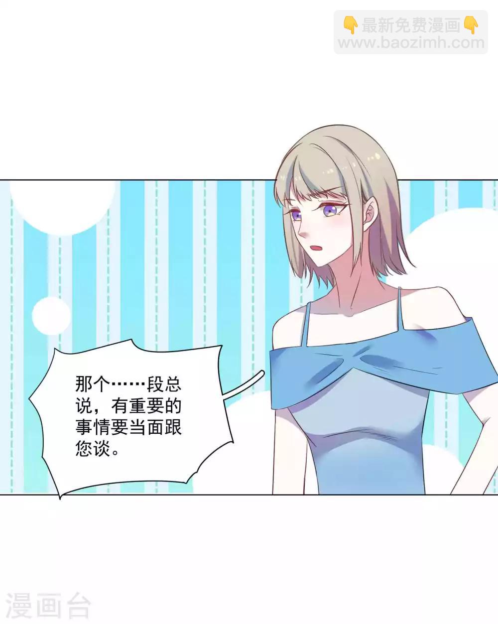 第22话 我可不是这么容易就答应的-第23话