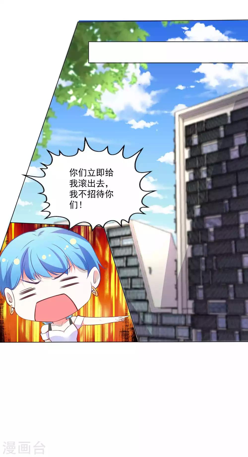 第22话 我可不是这么容易就答应的-第23话