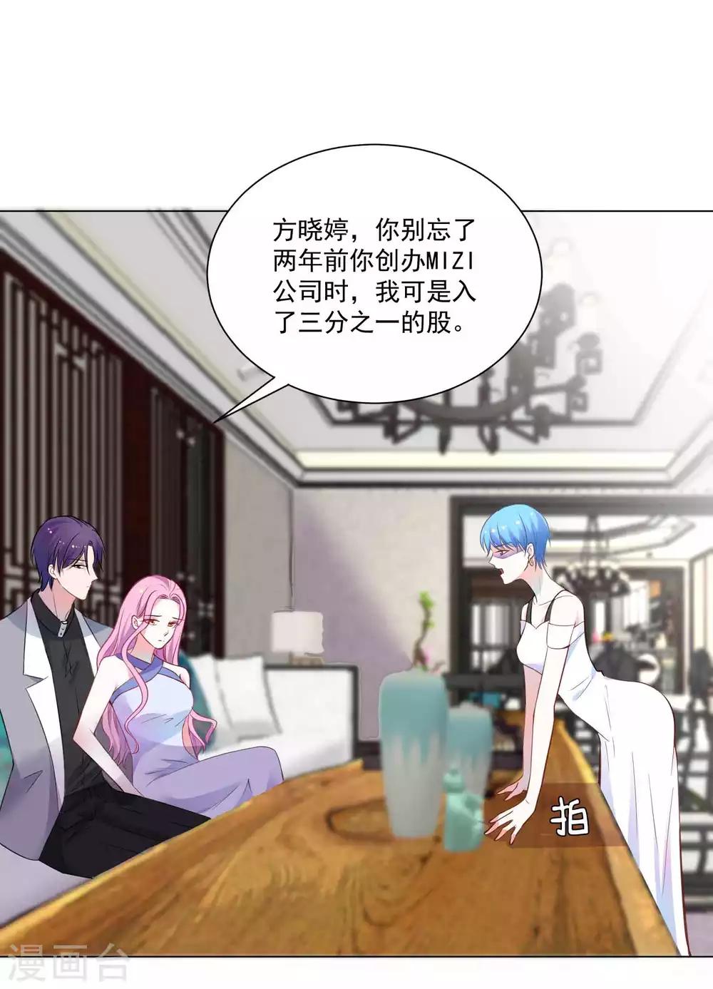 第22话 我可不是这么容易就答应的-第23话